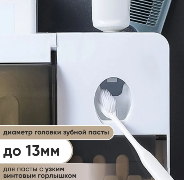 Держатель для зубной пасты и щеток, стерилизация УФ и дезинфекция Smart Sterilization / Органайзер в ванную комнату с тремя стаканами, крючками и дозатором для зубной пасты продажа и отгрузка коробками кор/20шт